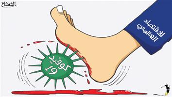 الاقتصاد العالمي