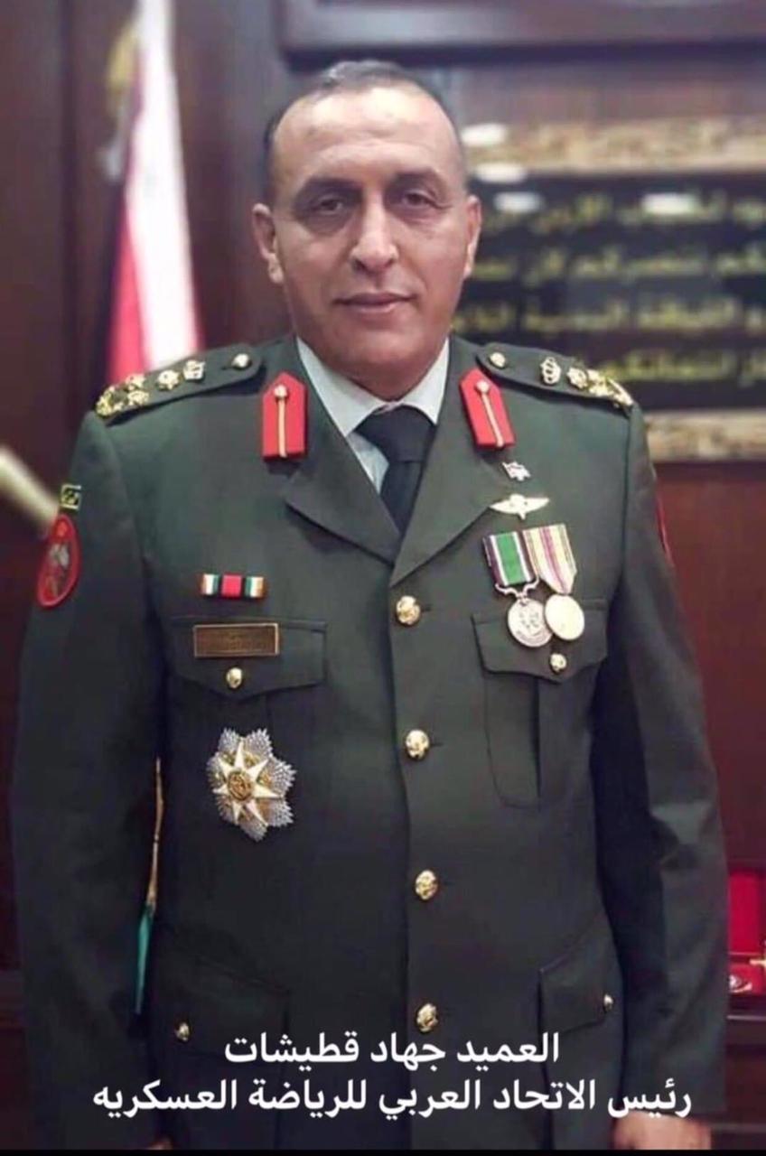 العميد قطيشات رئيسا للاتحاد العربي للرياضة