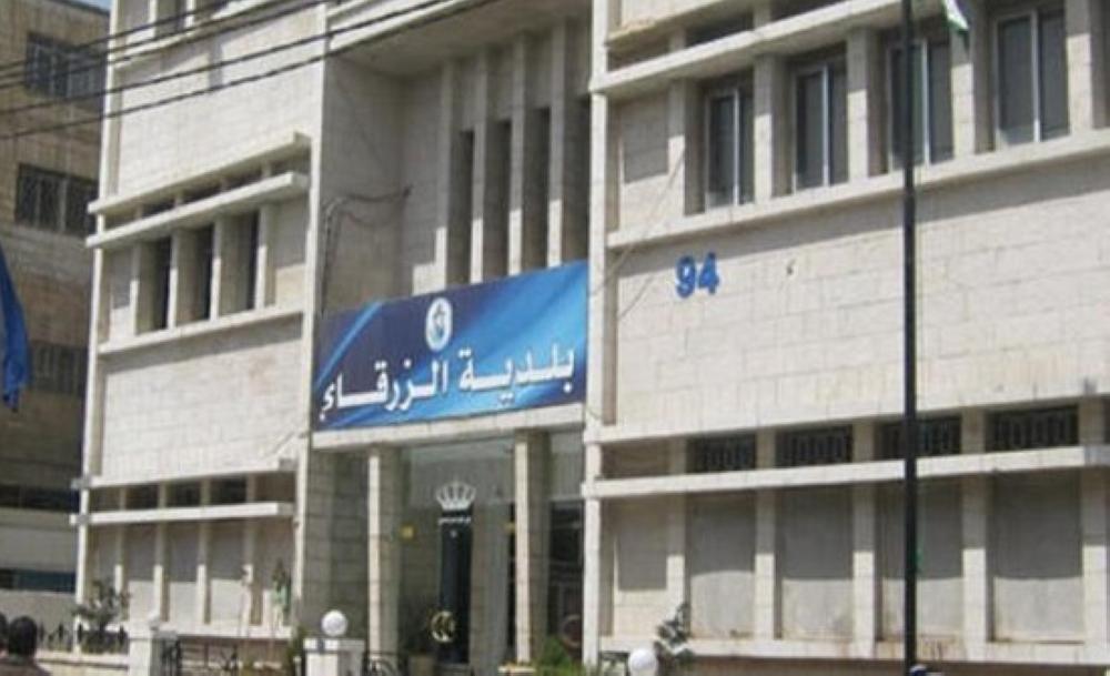 الفاعور يحدد دوام الموظفين ببلدية الزرقاء