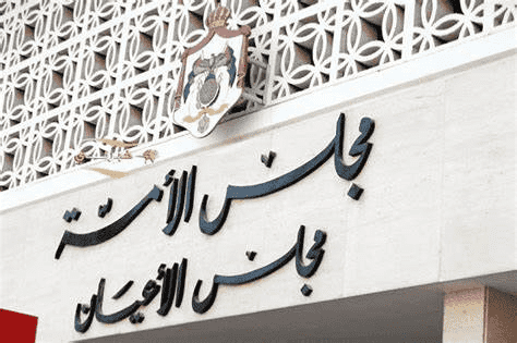 اجتماع لمجلس الأعيان الاثنين