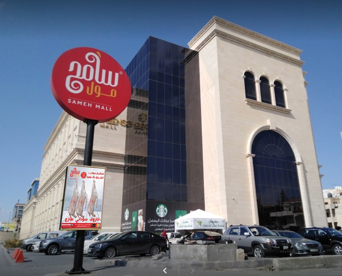 سامح مول يعلن عن عروض وتخفيضات