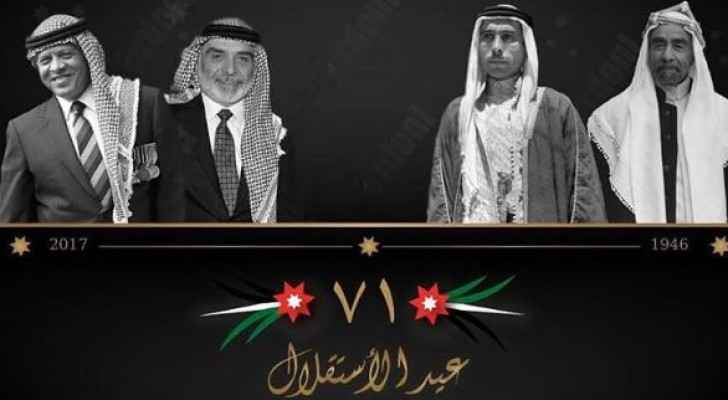 الاميرة هيا بنت الحسين: هنيئا لجميع