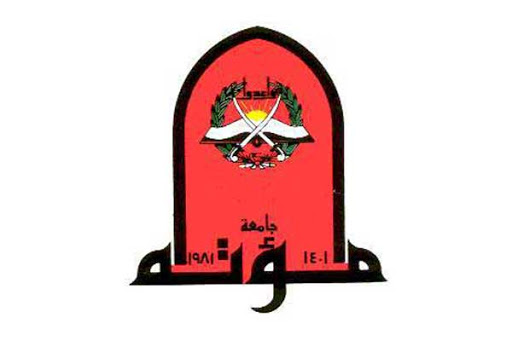 جامعة مؤتة: إنجاز علمي غير مسبوق