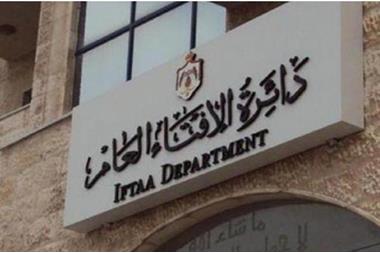 الإفتاء تدعو لعدم إرسال صور وفيديوهات