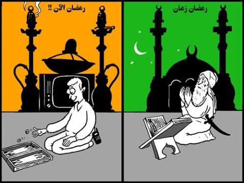 بين رمضانين