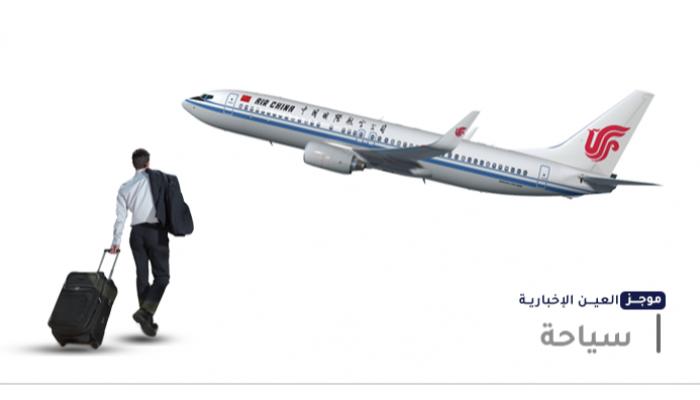 زهد ألماني في السفر والصين تحلق