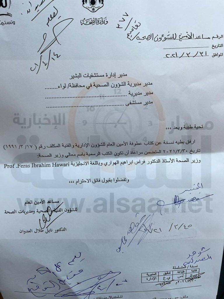 تعميم.. تكون الكتب الرسمية في وزارة