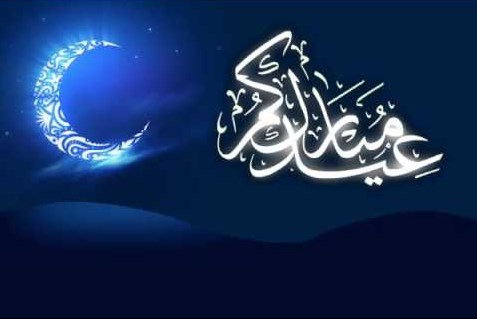 عطلة عيد الفطر تبدأ اعتبارا من