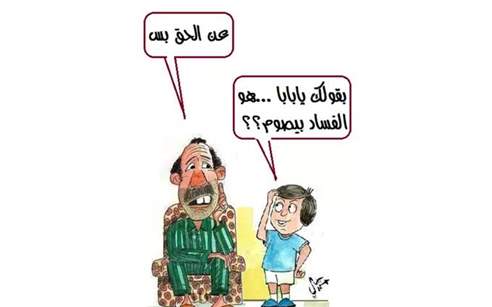 عن الحق فقط