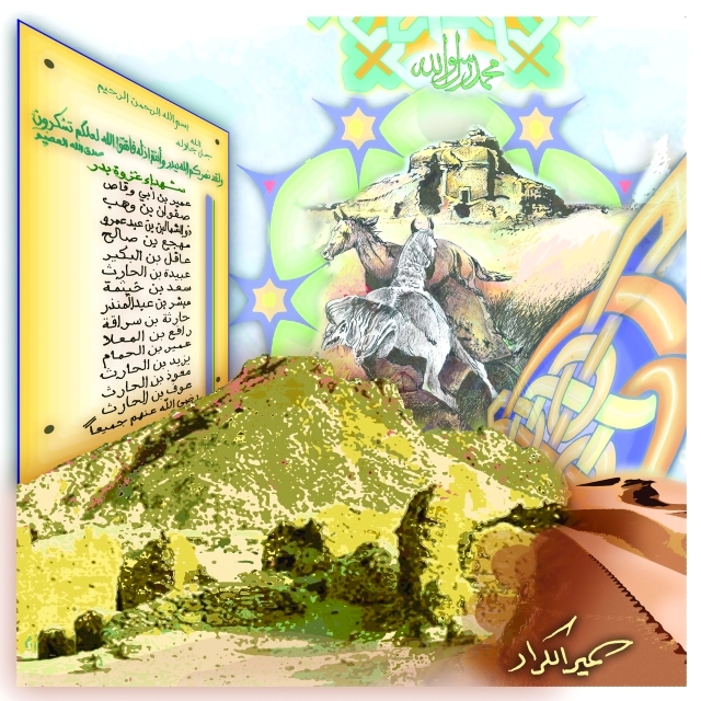 غزوة بدر.. 17 رمضان يوم الفرقان