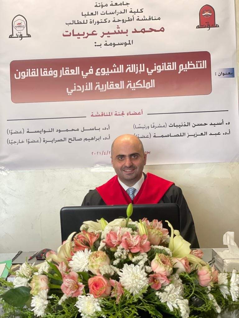 الدكتور محمد بشير عربيات.. مبارك الدكتوراه