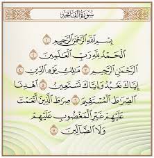 عبدالباسط عبدالصمد - سورة الفاتحة بطريقته