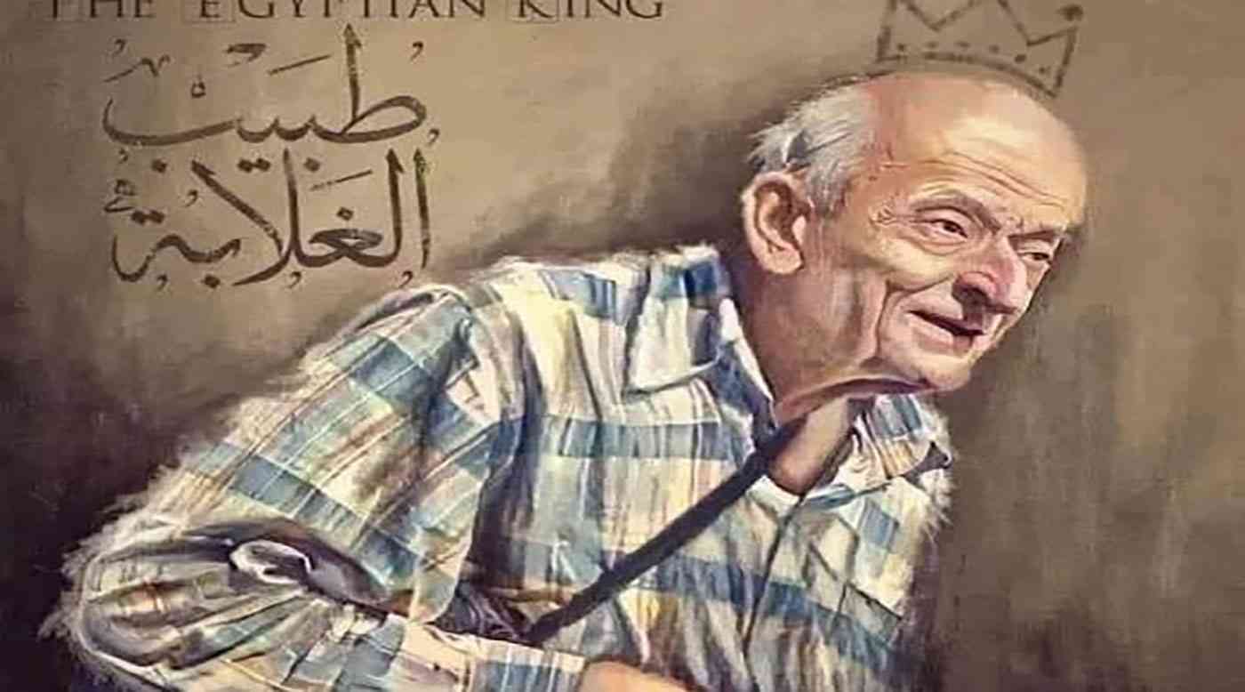 مصر .. وفاة أرملة الدكتور محمد