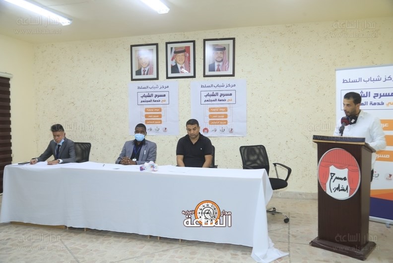 موتمر صحفي لمركز شباب السلط (صور)