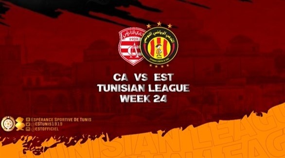 الأفريقي يتعادل مع الترجي في الدوري