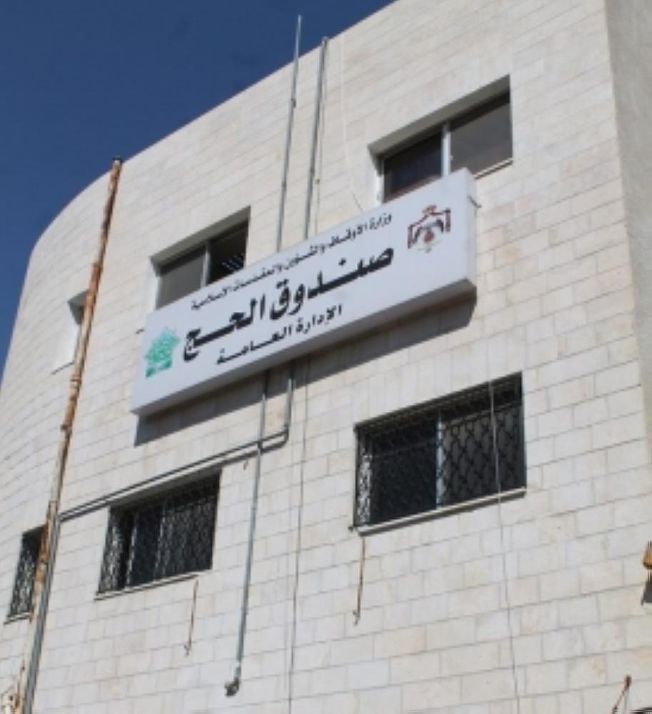 صندوق الحج يطلق منتجا تمويليا للمتقاعدين