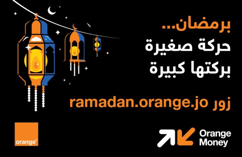 بمزايا إضافية عبر Orange Money.. .
