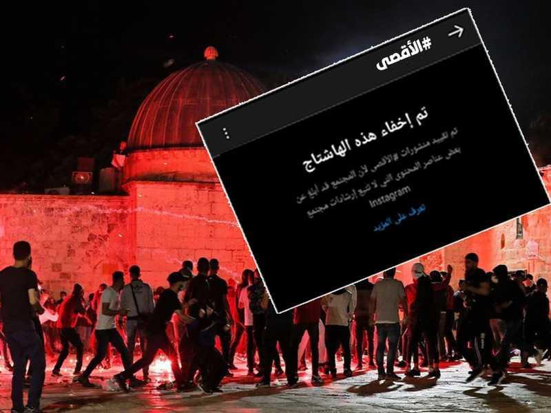 قاطعوه شباب.. انستجرام يتواطئ مع الاحتلال