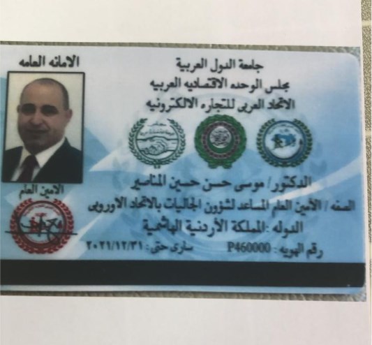 موسى المناصير امينا عاما مساعدا لشؤون