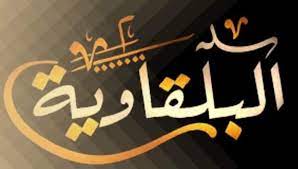 شباب عشائر البلقاوية للفلسطينيين: يدنا فوق