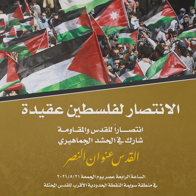 اللجنة التحضيرية لفعالية الاغوار الحاشدة: سيكون