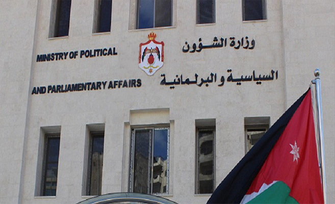 اشهار حزب أردني جديد