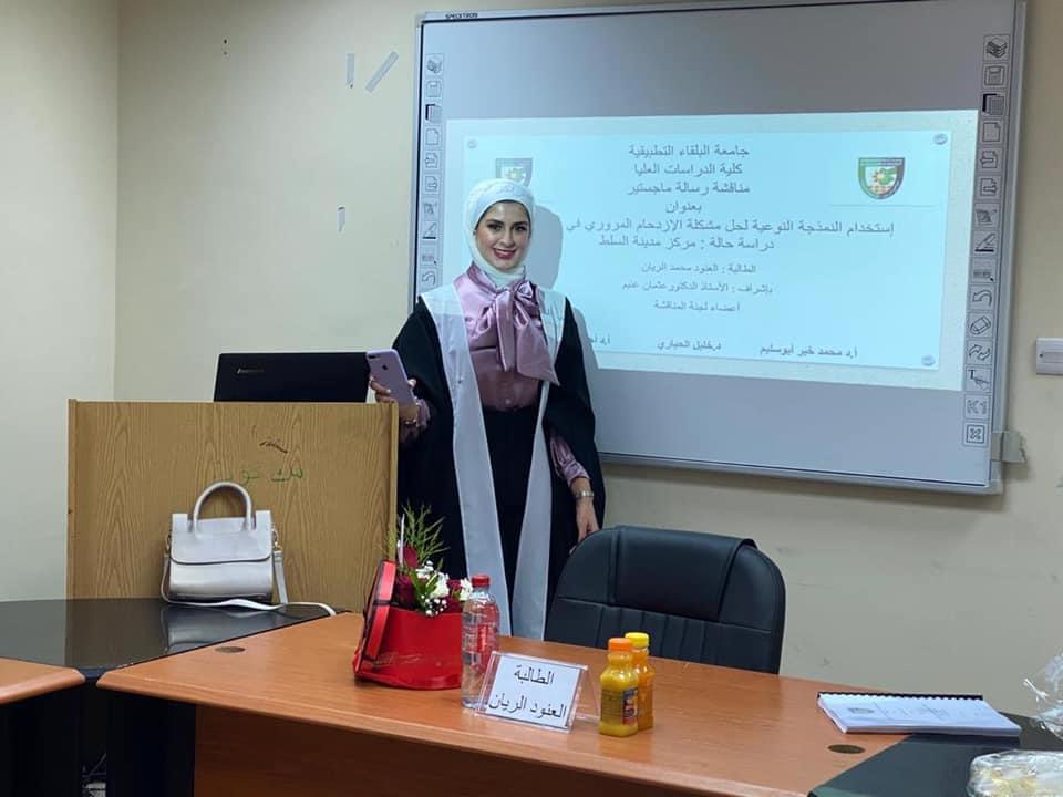 العنود الجزازي.. . مبروك الماجستير