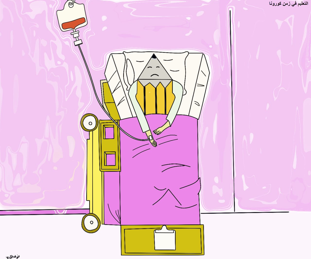 كاريكاتير خولة الكردي بعنوان.. التعليم في