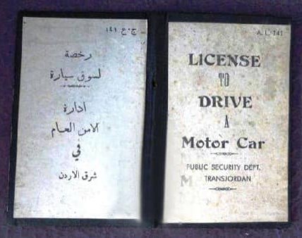 في مئوية الدولة الأردنية والأمن العام