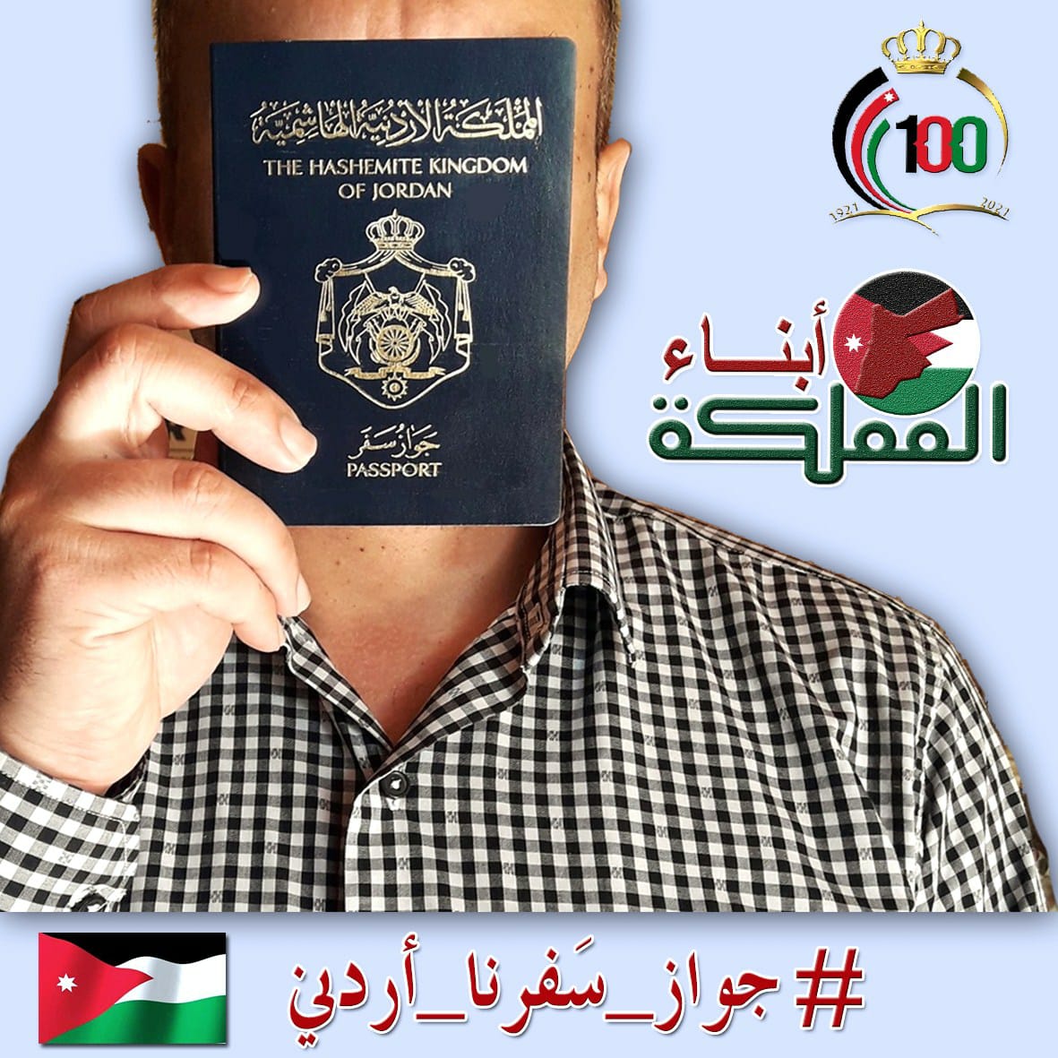 «أبناء المملكة» يطلقون حملة وطنية للاحتفال