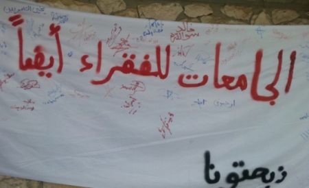 ذبحتونا: التعليم العالي لم يتابع عدم