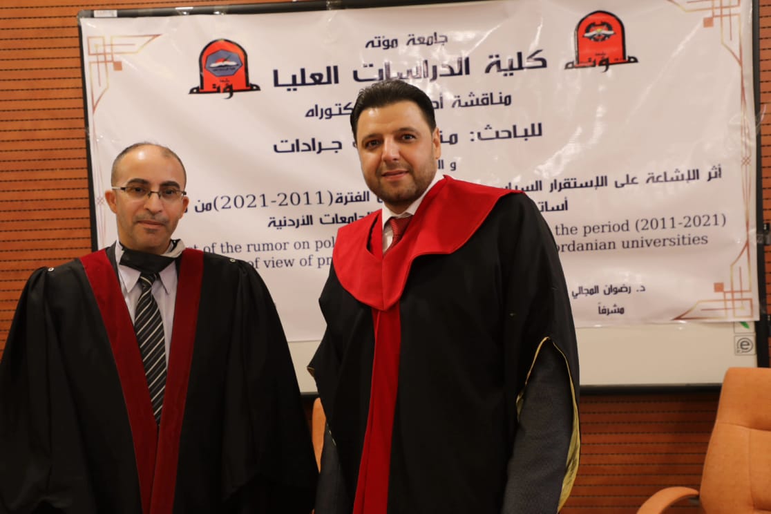 الدكتوراة في العلوم السياسية والعلاقات الدولية..