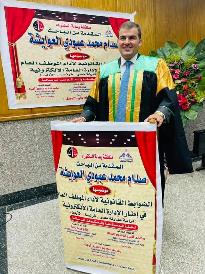 صدام محمد العوايشة.. مبارك الدكتوراه