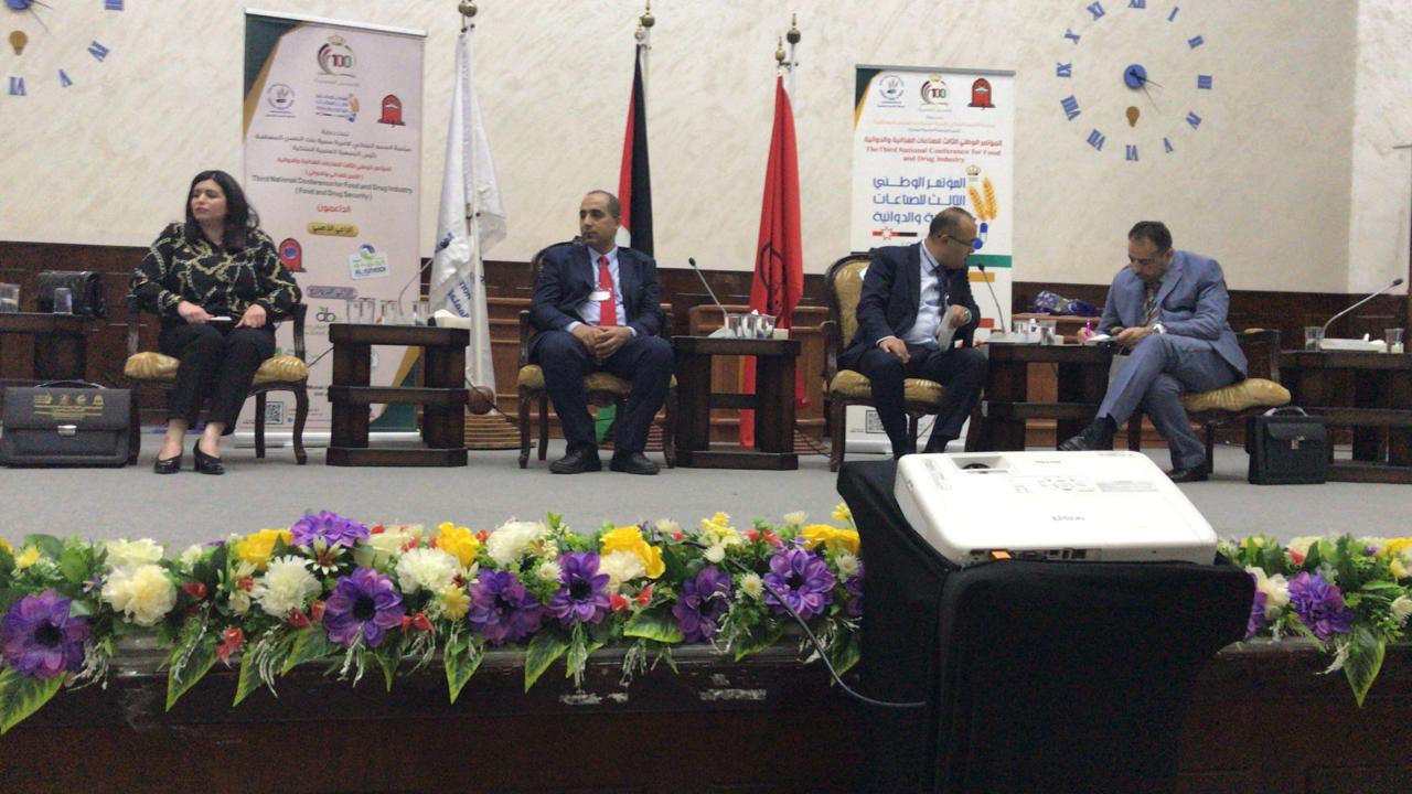 جامعة مؤتة: المؤتمر الوطني الثالث للصناعات