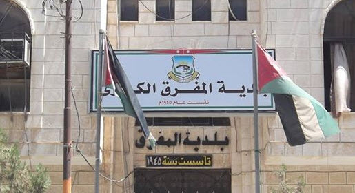 المفرق: صيانة آلية للبلدية قيمتها 85