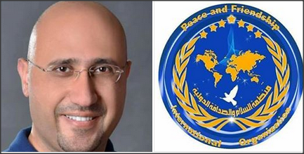 منظمة السلام والصداقة الدولية تعين قعوار