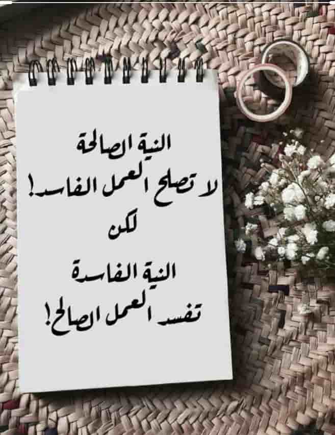 ما هو العمل الصالح؟