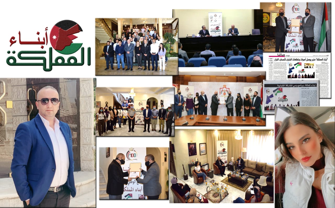 أشرف الكيلاني وأبناء المملكة.. إنجاز شبابي