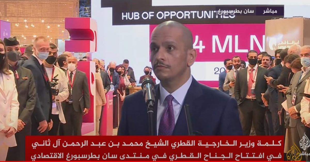 افتتاح جناح قطر في منتدى بطرسبورغ