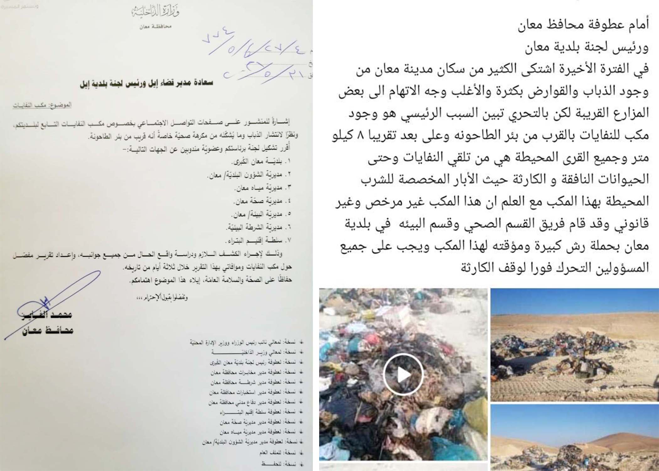 الإدارة المحلية تشكل لجنة لمتابعة شكوى