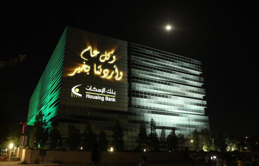 بنك الإسكان يشارك الأردنيين احتفالاتهم بمئوية