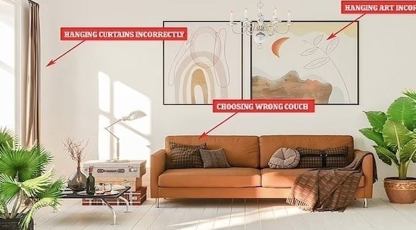 هل تخطئين في تصميم غرفة المعيشة؟