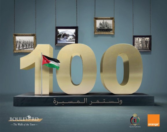 البوليفارد وأورنج الأردن يقيمان فعالية للاحتفال