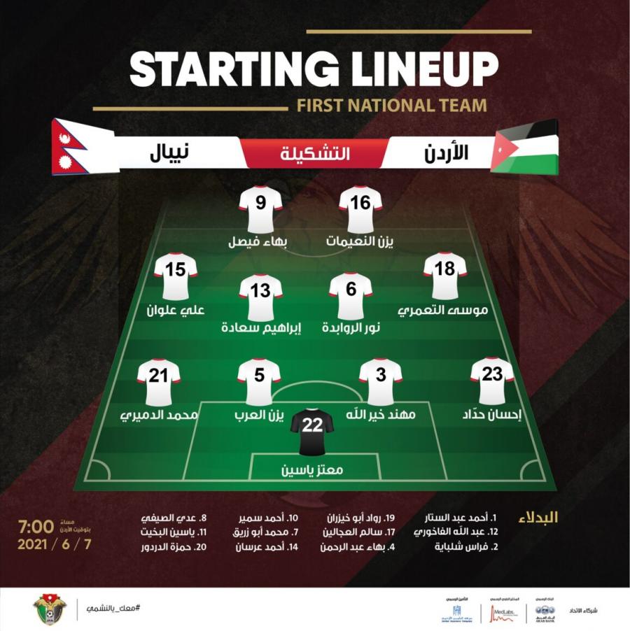 تشكيلة النشامى بمواجهة نيبال