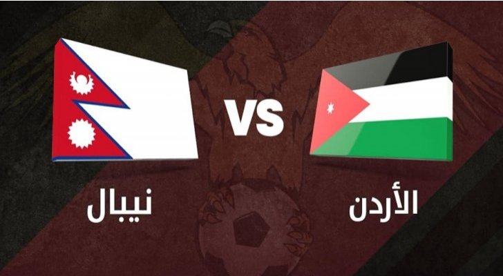 النشامى يتقدم على نيبال في تصفيات