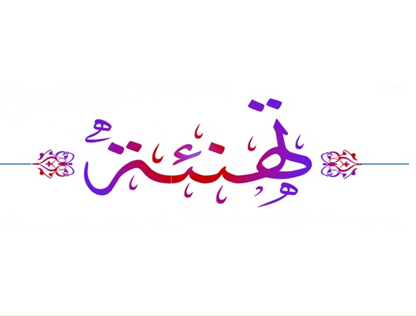 سعد العبادي يهنئ كوكبة من ضباط