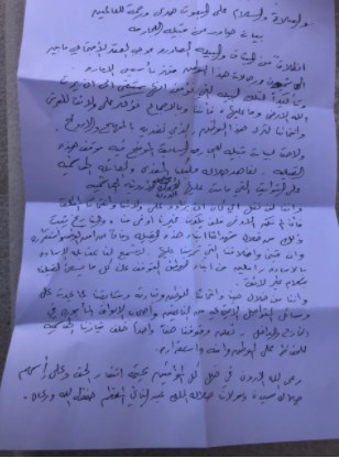 وفد من قبيلة العجارمة يسلمون مستشار