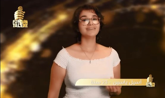 اسيل ياسين تشارك بمسابقة «فرسان تالنت»