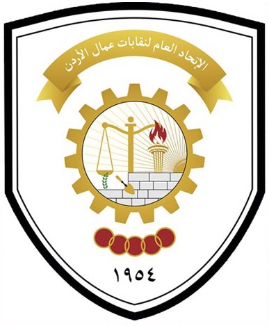 اتحاد نقابات العمال يشدد على ضرورة