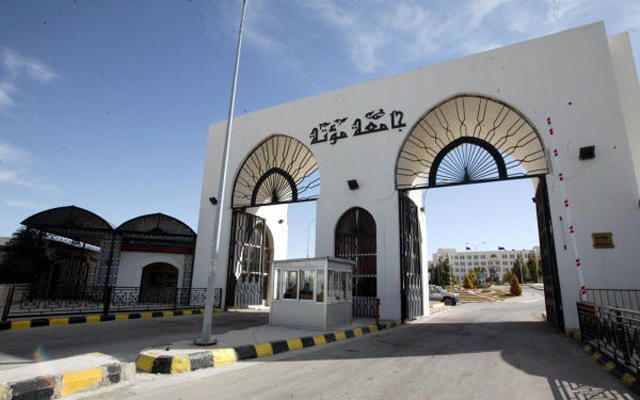 جامعة مؤتة الخامس محليا في تصنيف
